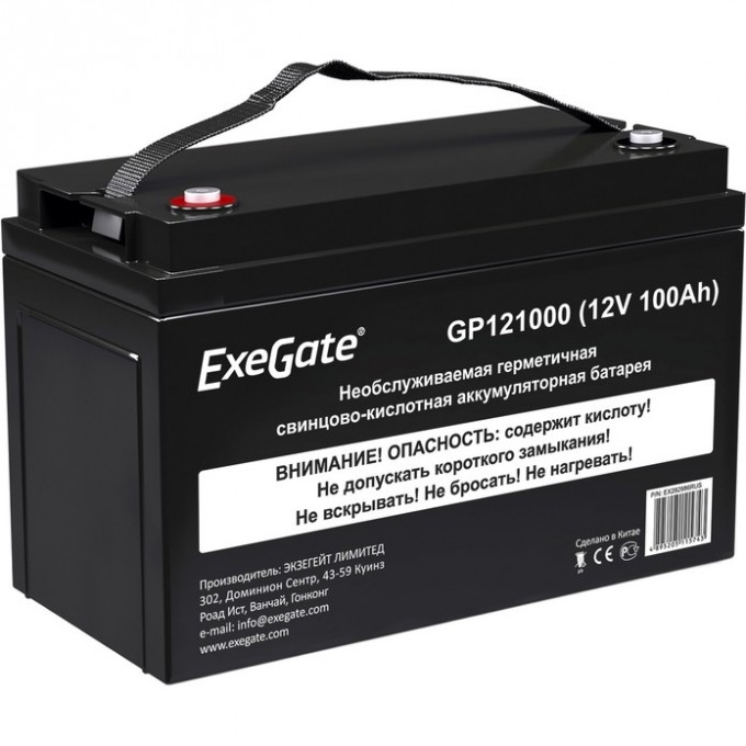 Аккумуляторная батарея EXEGATE GP121000 EX282986RUS