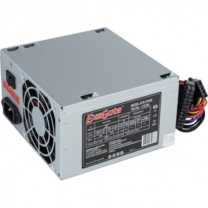 Блок питания 450W EXEGATE CP450 EX172785RUS