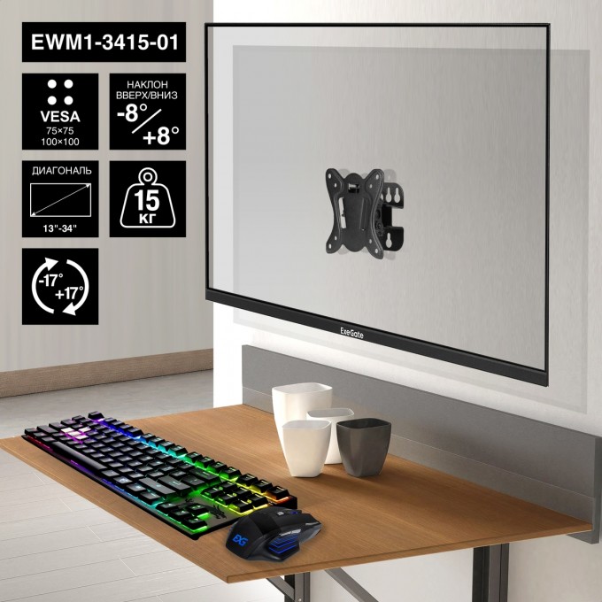 Настенное крепление EXEGATE EWM1-3415-01 EX297368RUS