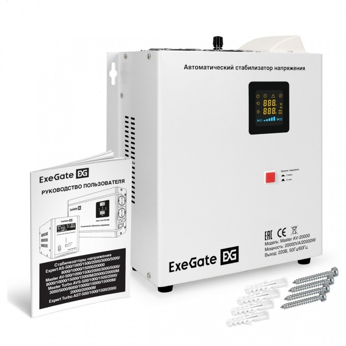 Стабилизатор напряжения EXEGATE MASTER AV-20000M EX298700RUS Стабилизатор напряжения EXEGATE MASTER AV-20000M EX298700RUS