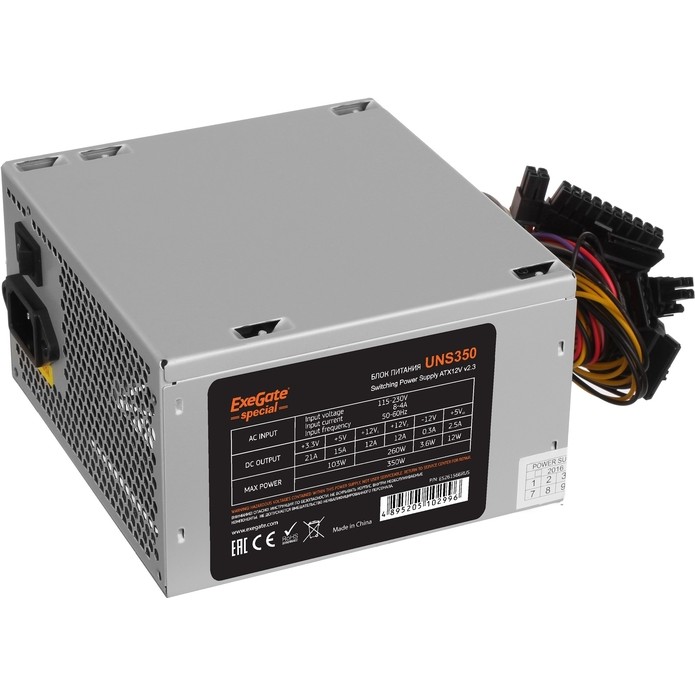 Блок питания 350W EXEGATE UNS350 — вид спереди